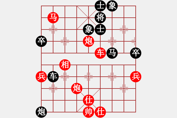 象棋棋譜圖片：真愛永恒 [紅] -VS- 孑然者[黑](4) - 步數(shù)：70 