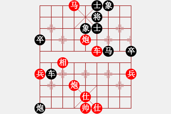 象棋棋譜圖片：真愛永恒 [紅] -VS- 孑然者[黑](4) - 步數(shù)：71 