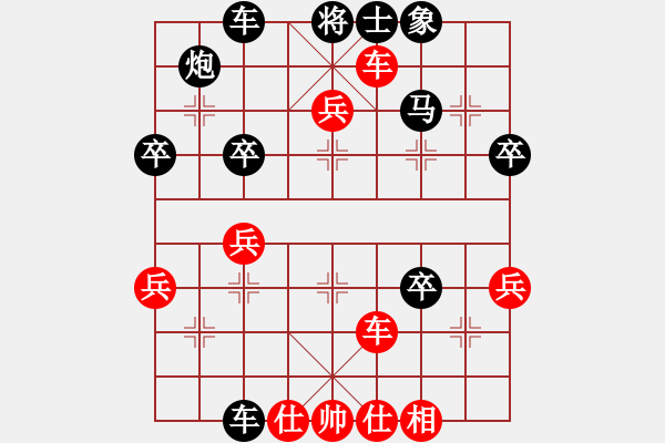 象棋棋譜圖片：中炮急進中兵對屏風馬平炮兌車 - 步數(shù)：40 