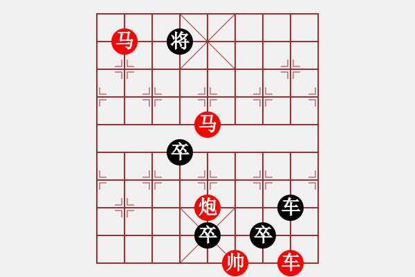 象棋棋譜圖片：歡樂歲月 - 步數(shù)：10 