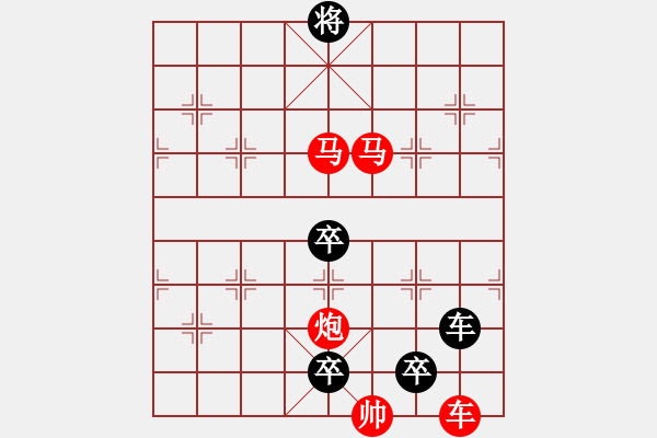 象棋棋譜圖片：歡樂歲月 - 步數(shù)：40 