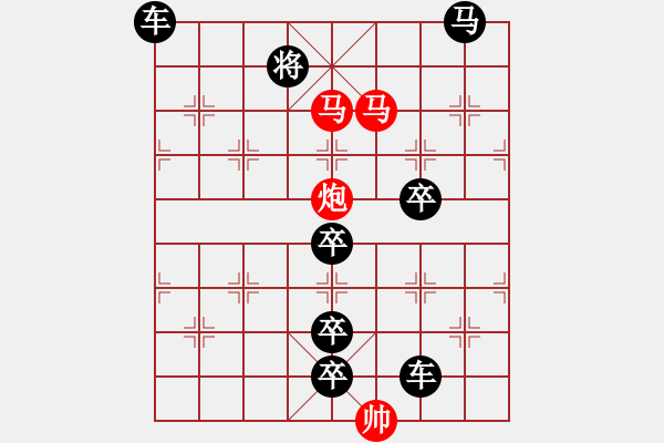 象棋棋譜圖片：【 三陽開泰 】 秦 臻 擬局 - 步數(shù)：10 