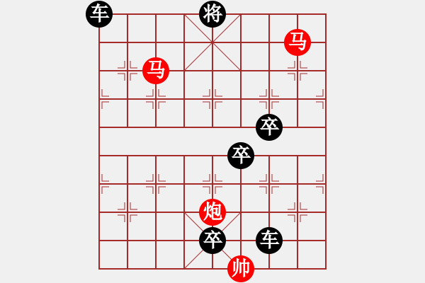 象棋棋譜圖片：【 三陽開泰 】 秦 臻 擬局 - 步數(shù)：30 