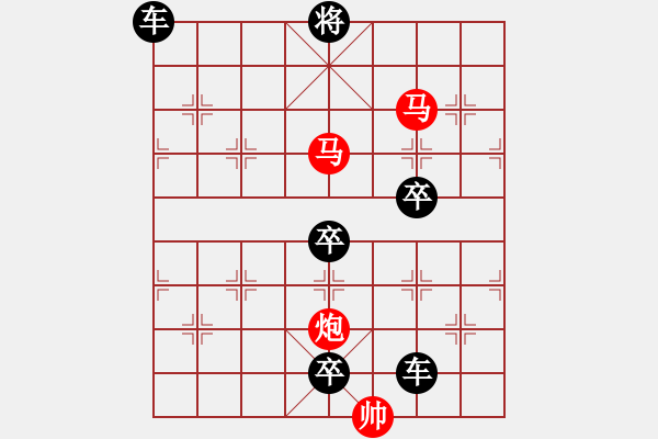 象棋棋譜圖片：【 三陽開泰 】 秦 臻 擬局 - 步數(shù)：40 