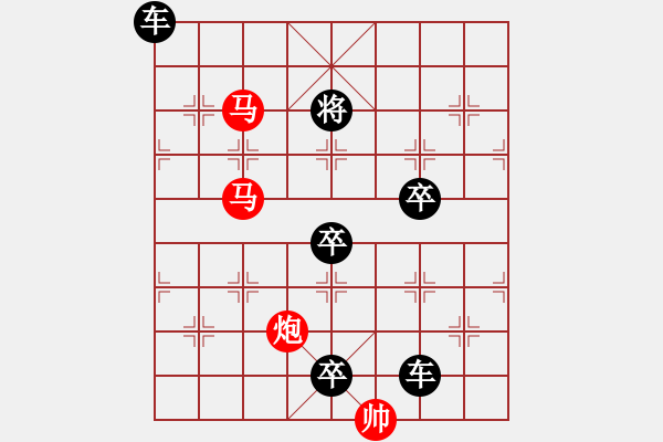 象棋棋譜圖片：【 三陽開泰 】 秦 臻 擬局 - 步數(shù)：60 