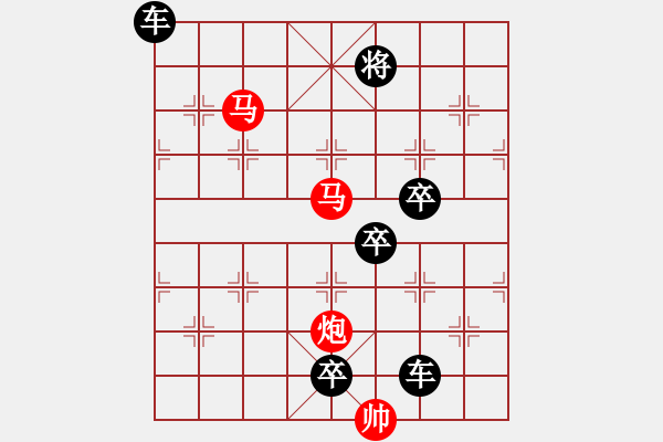 象棋棋譜圖片：【 三陽開泰 】 秦 臻 擬局 - 步數(shù)：70 