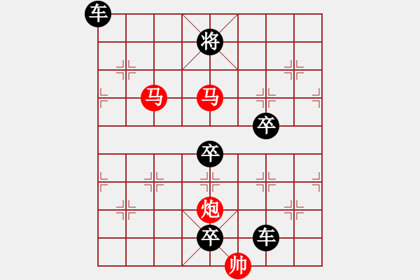 象棋棋譜圖片：【 三陽開泰 】 秦 臻 擬局 - 步數(shù)：90 