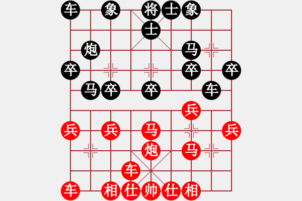 象棋棋谱图片：深圳弈川象棋俱乐部队 曹岩磊 和 厦门象屿队 陈泓盛 - 步数：20 