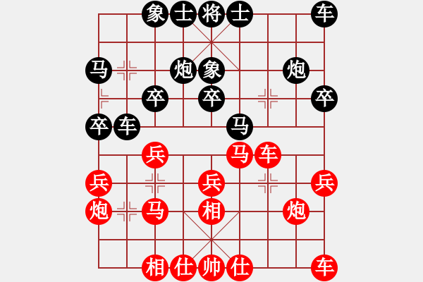 象棋棋譜圖片：山雞(7級(jí))-和-apmwbdn(9級(jí)) - 步數(shù)：20 