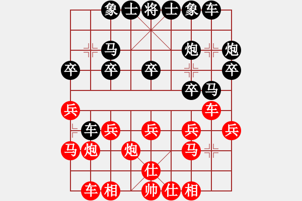 象棋棋譜圖片：金庸一品堂棋社 金庸武俠蕭峰 先和 金庸武俠風(fēng)清揚(yáng) - 步數(shù)：20 