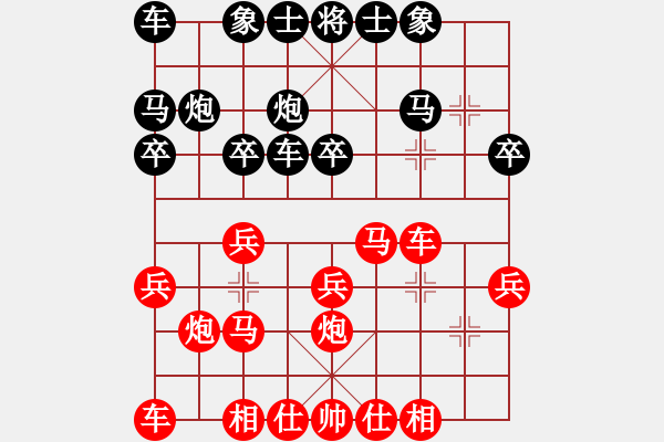 象棋棋譜圖片：徐立為先負(fù)李欽華 - 步數(shù)：20 