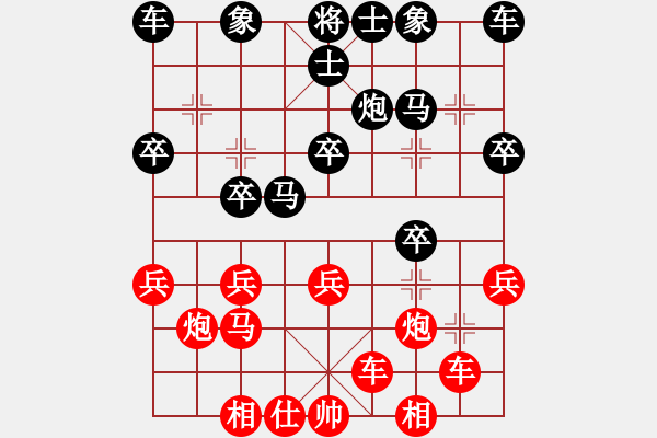 象棋棋譜圖片：棋友-魚aiq鳥[575644877] -VS- 棋友-棋有此理[2287391466] - 步數(shù)：20 