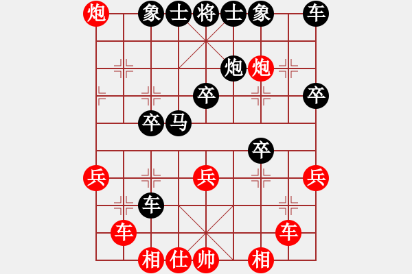 象棋棋譜圖片：棋友-魚aiq鳥[575644877] -VS- 棋友-棋有此理[2287391466] - 步數(shù)：30 