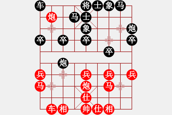 象棋棋譜圖片：使用道具(8段)-和-學(xué)海棋無涯(7段) - 步數(shù)：20 