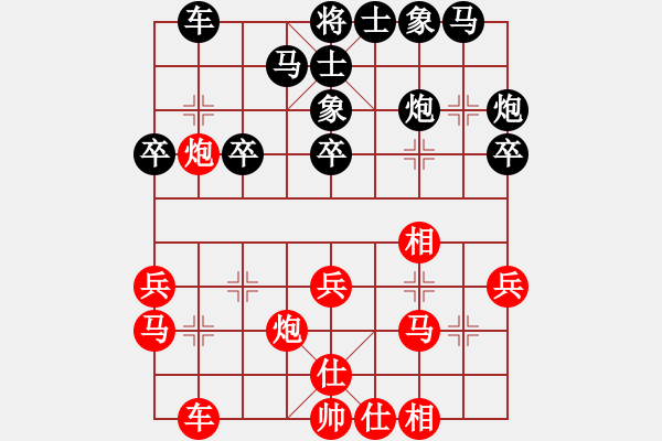 象棋棋譜圖片：使用道具(8段)-和-學(xué)海棋無涯(7段) - 步數(shù)：30 