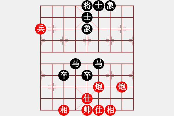 象棋棋譜圖片：使用道具(8段)-和-學(xué)海棋無涯(7段) - 步數(shù)：90 