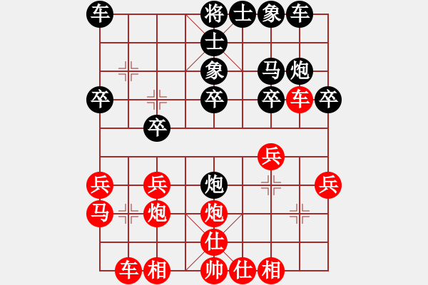 象棋棋譜圖片：安順大俠(月將)-勝-七種武器之(7段) - 步數(shù)：20 