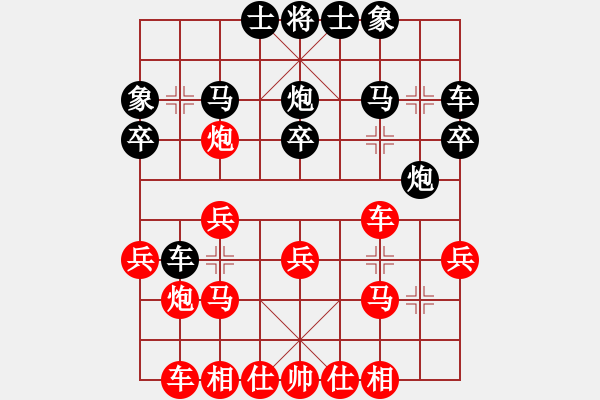 象棋棋譜圖片：純?nèi)松先A山(9星)-勝-wuqi(1弦) - 步數(shù)：20 