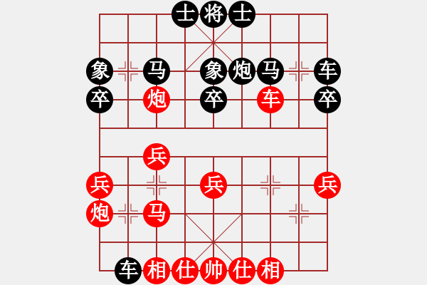 象棋棋譜圖片：純?nèi)松先A山(9星)-勝-wuqi(1弦) - 步數(shù)：30 