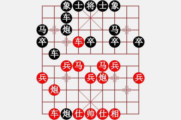 象棋棋譜圖片：布局定式-順炮直車對(duì)橫車黑右馬屯邊2 - 步數(shù)：30 