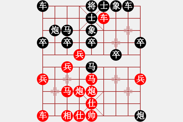 象棋棋譜圖片：急進(jìn)中兵 - 步數(shù)：30 