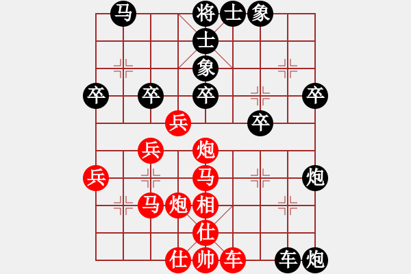 象棋棋譜圖片：急進(jìn)中兵 - 步數(shù)：40 