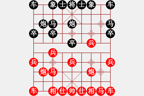 象棋棋譜圖片：葬心紅勝一刀封喉123【對兵轉(zhuǎn)兵底炮對右中炮】 - 步數(shù)：10 