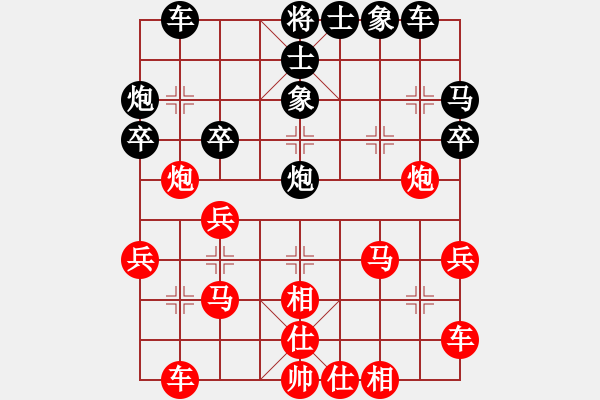 象棋棋譜圖片：葬心紅勝一刀封喉123【對兵轉(zhuǎn)兵底炮對右中炮】 - 步數(shù)：30 