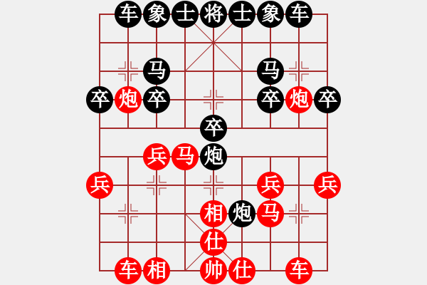 象棋棋譜圖片：2021.2.9.28微樂象棋十分鐘至尊場先勝飛相局對右中炮 - 步數(shù)：20 