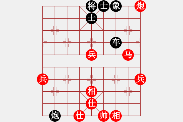 象棋棋譜圖片：弈天華山急進中兵研究一 - 步數(shù)：70 