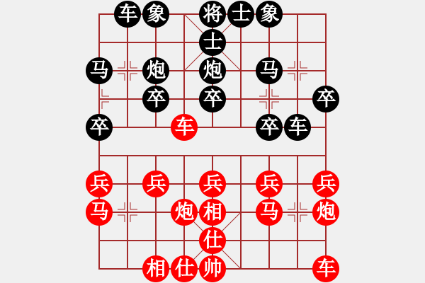 象棋棋譜圖片：中炮應仕角炮（黑勝） - 步數(shù)：20 