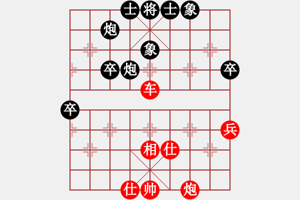 象棋棋譜圖片：中炮應仕角炮（黑勝） - 步數(shù)：70 