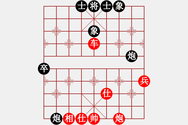 象棋棋譜圖片：中炮應仕角炮（黑勝） - 步數(shù)：80 