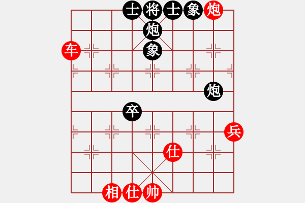 象棋棋譜圖片：中炮應仕角炮（黑勝） - 步數(shù)：90 