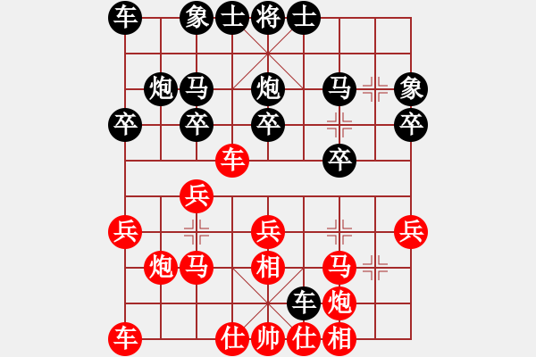 象棋棋譜圖片：小亮-和-QQ棋友(順炮橫車對緩開車) - 步數(shù)：20 