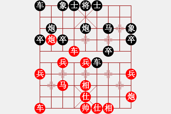 象棋棋譜圖片：小亮-和-QQ棋友(順炮橫車對緩開車) - 步數(shù)：30 