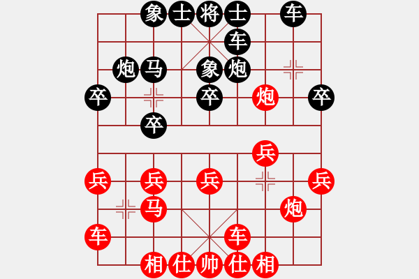 象棋棋譜圖片：劈邪劍譜(地煞)-負(fù)-青風(fēng)劍客(9星) - 步數(shù)：20 