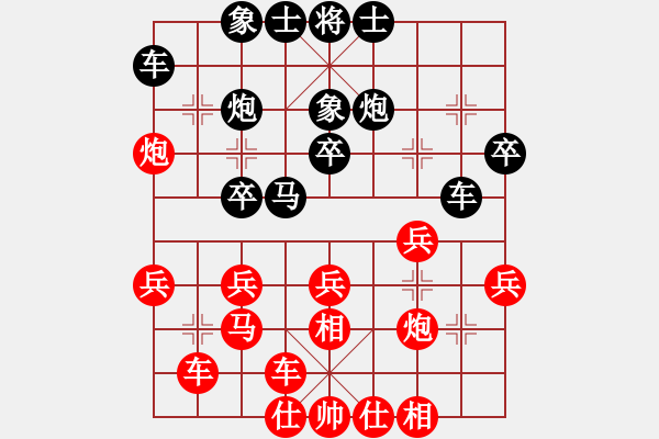 象棋棋譜圖片：劈邪劍譜(地煞)-負(fù)-青風(fēng)劍客(9星) - 步數(shù)：30 