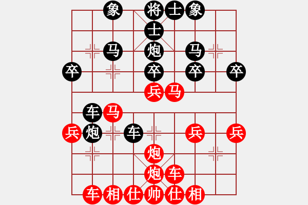 象棋棋谱图片：第三轮16台 湖北万智勇先和上海王少生 - 步数：30 