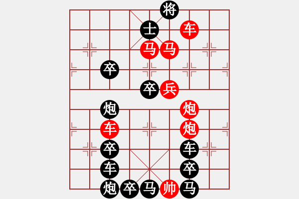 象棋棋譜圖片：《 平安幸福 》 　　秦 臻 擬局 - 步數(shù)：10 