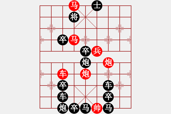 象棋棋譜圖片：《 平安幸福 》 　　秦 臻 擬局 - 步數(shù)：20 