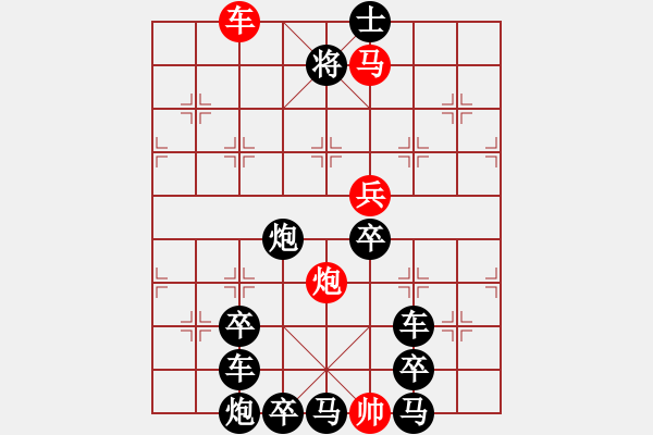 象棋棋譜圖片：《 平安幸福 》 　　秦 臻 擬局 - 步數(shù)：40 