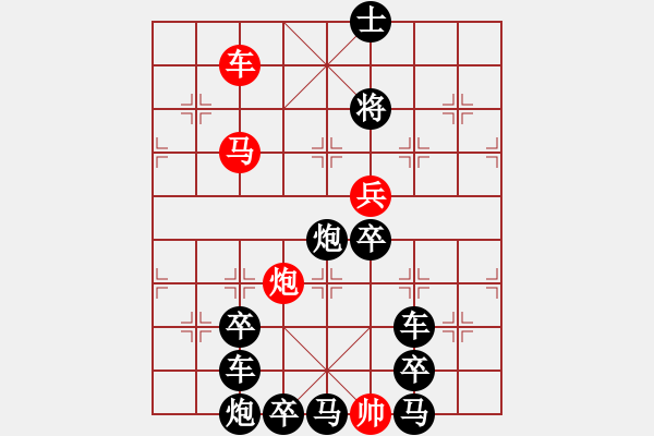 象棋棋譜圖片：《 平安幸福 》 　　秦 臻 擬局 - 步數(shù)：50 