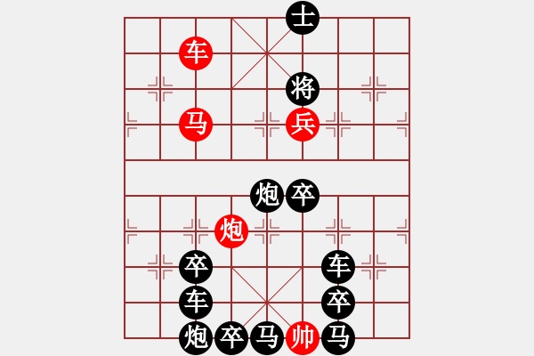 象棋棋譜圖片：《 平安幸福 》 　　秦 臻 擬局 - 步數(shù)：51 