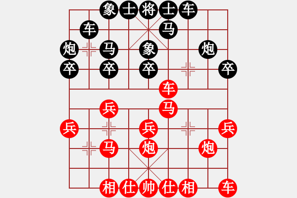 象棋棋譜圖片：亮劍 VS 旋風(fēng) - 步數(shù)：20 