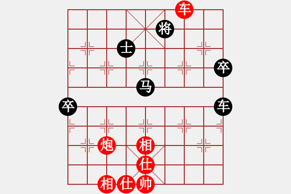 象棋棋譜圖片：廣東 陳幸琳 和 云南 趙冠芳 - 步數(shù)：90 