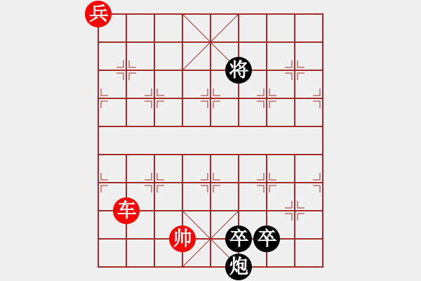 象棋棋譜圖片：地平鴻鳴 - 步數(shù)：10 