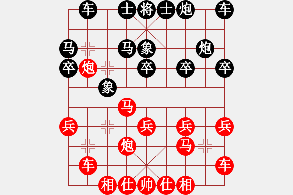 象棋棋譜圖片：葬心紅勝文題lz【仙人指路】 - 步數(shù)：20 