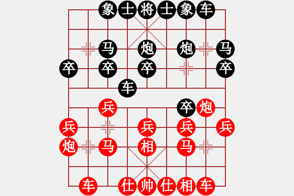 象棋棋譜圖片：未命名 - 步數(shù)：20 