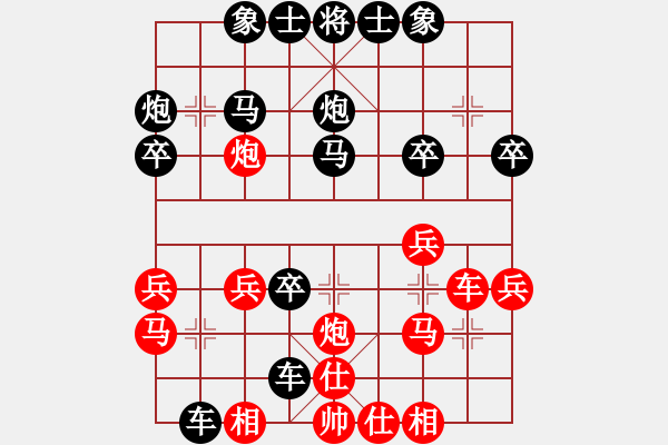 象棋棋譜圖片：過(guò)宮炮對(duì)中炮 我后勝棋攤老頭 - 步數(shù)：30 